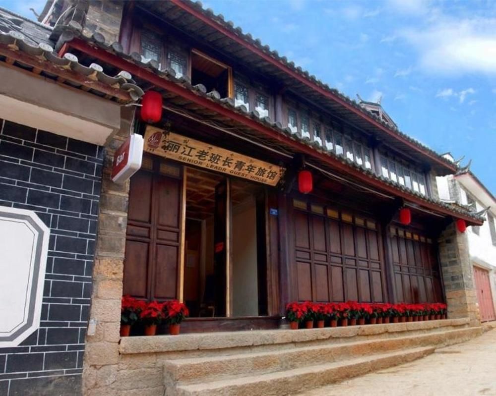 Lijiang Senior Leader Youth Hostel Екстериор снимка